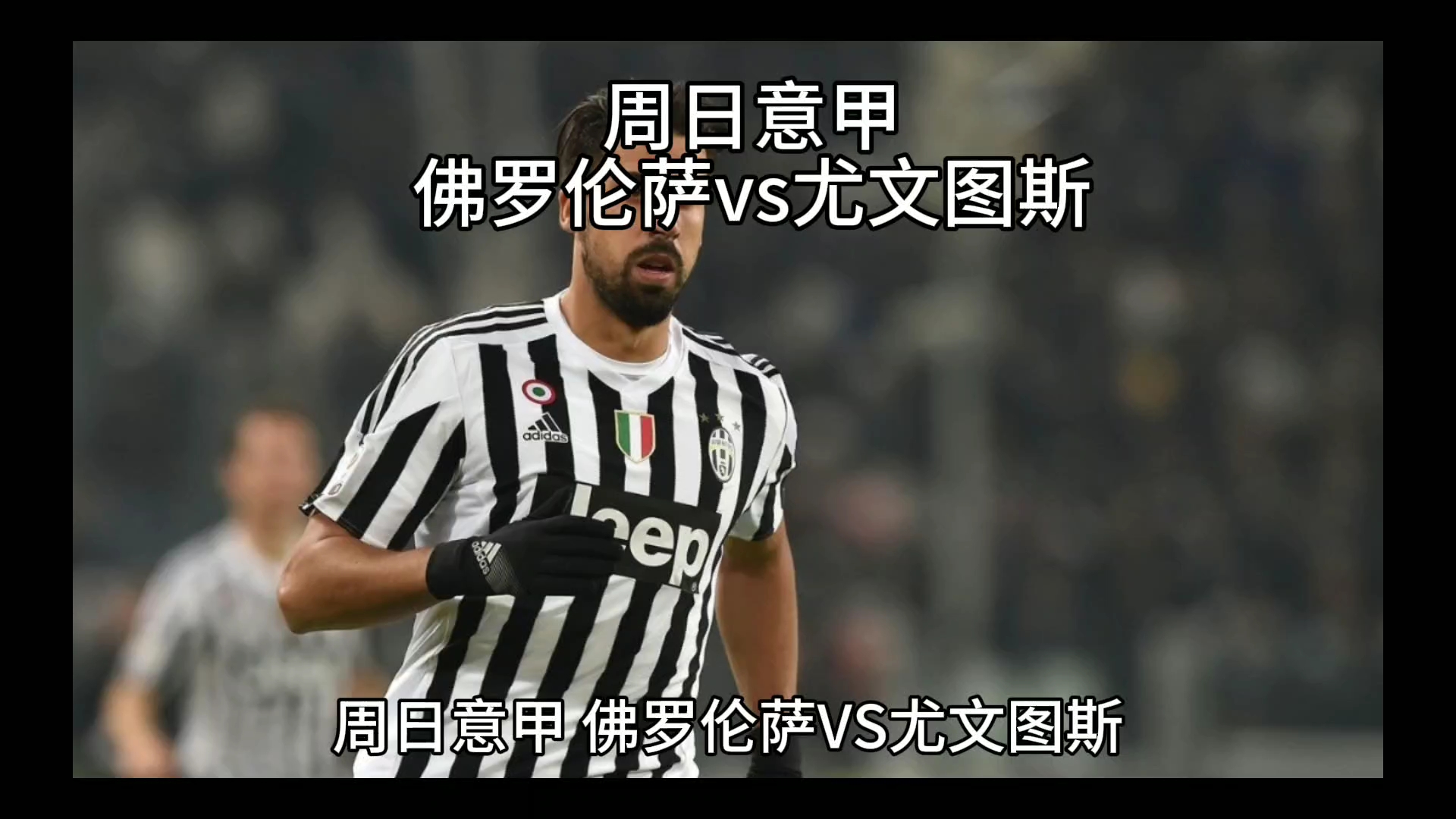 综合战